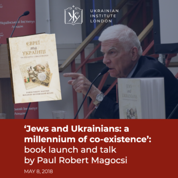 “Jews and Ukrainians: a millennium of co-existence”. Book launch and talk by Paul Robert Magocsi