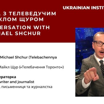 Розмова з телеведучим Майклом Щуром / A conversation with Michael Shchur