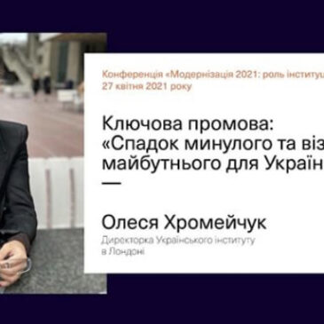 Keynote speech ‘Ukraine’s legacy of the past and vision for the future’ by Dr Olesya Khromeychuk, Director