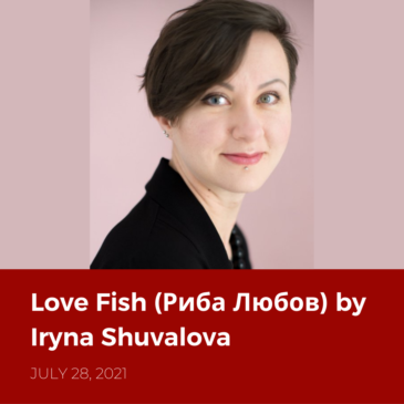 Love Fish (Риба Любов) by Iryna Shuvalova. From anthology ‘Pray to the Empty Wells’.