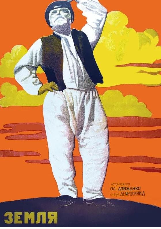 <i>Earth</i>: screening
